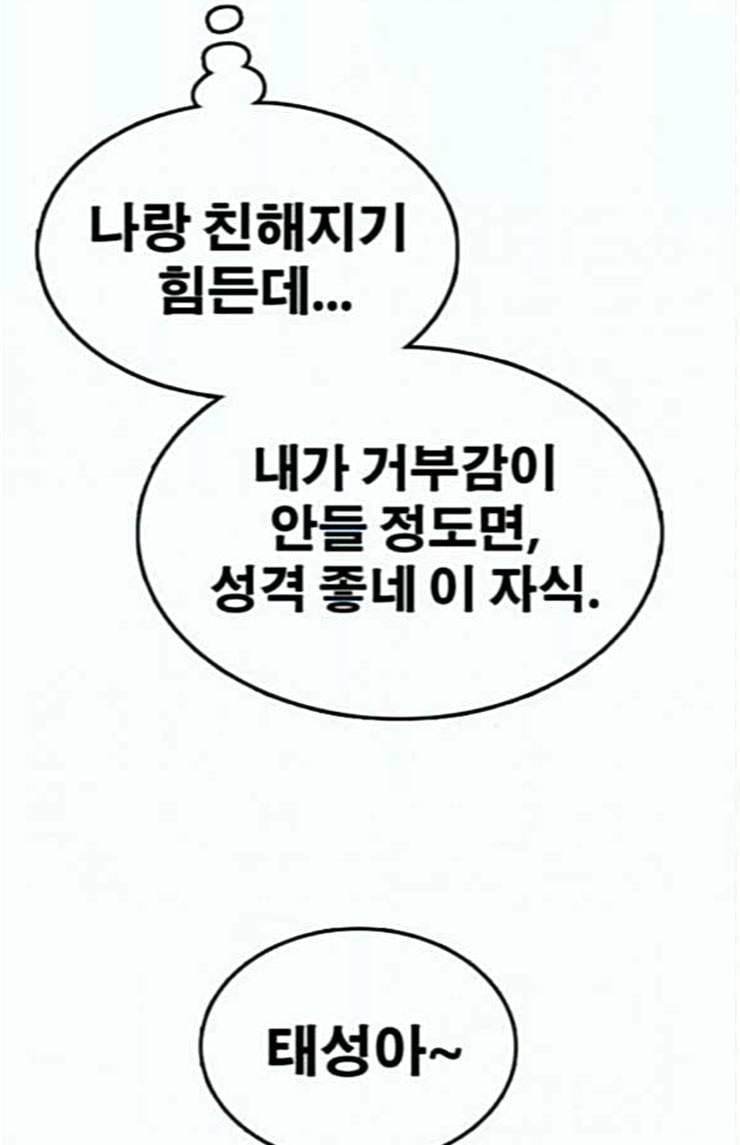 프리드로우 330화 금발 남학생 1 93