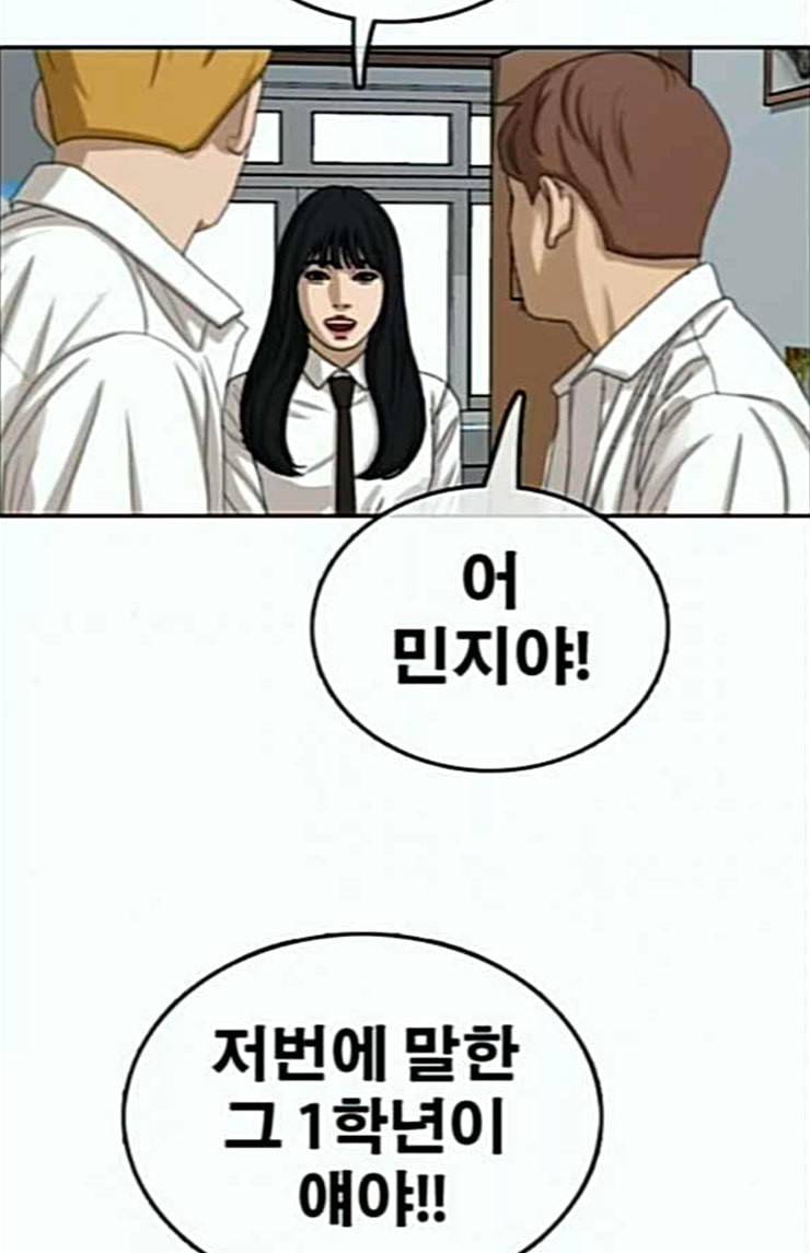 프리드로우 330화 금발 남학생 1 94