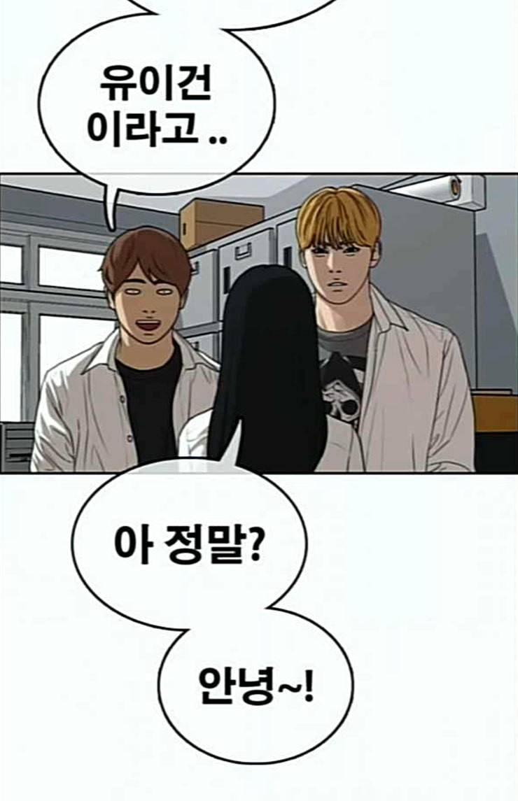 프리드로우 330화 금발 남학생 1 95