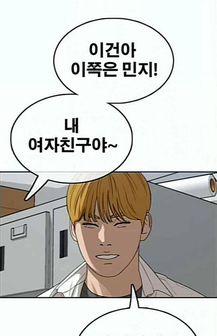 프리드로우 330화 금발 남학생 1 96