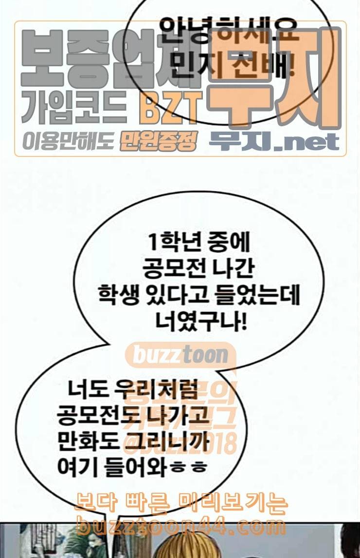 프리드로우 330화 금발 남학생 1 97