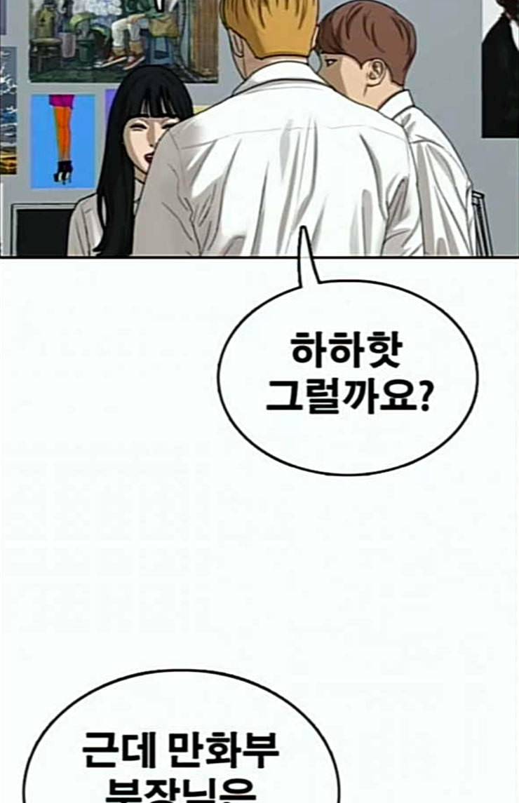 프리드로우 330화 금발 남학생 1 98
