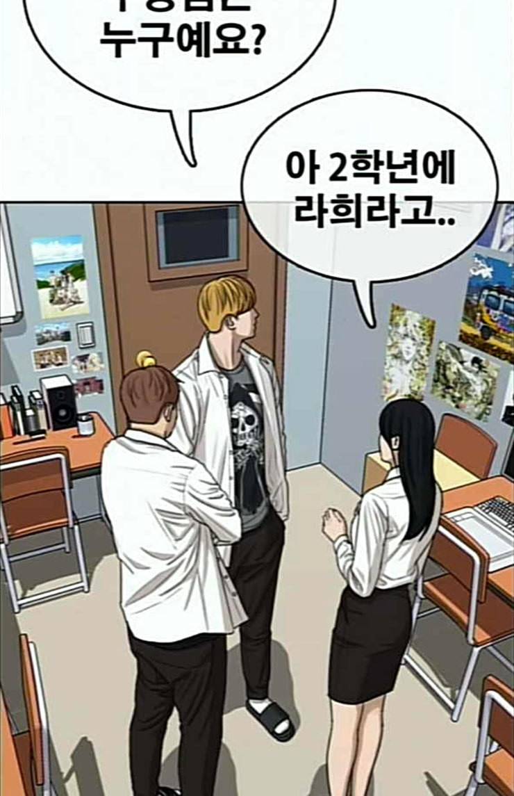 프리드로우 330화 금발 남학생 1 99