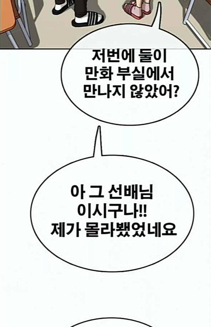프리드로우 330화 금발 남학생 1 100