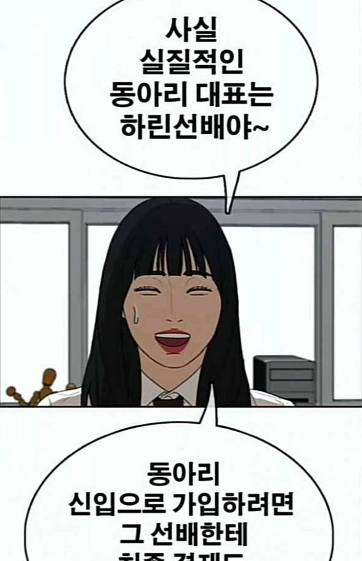프리드로우 330화 금발 남학생 1 101
