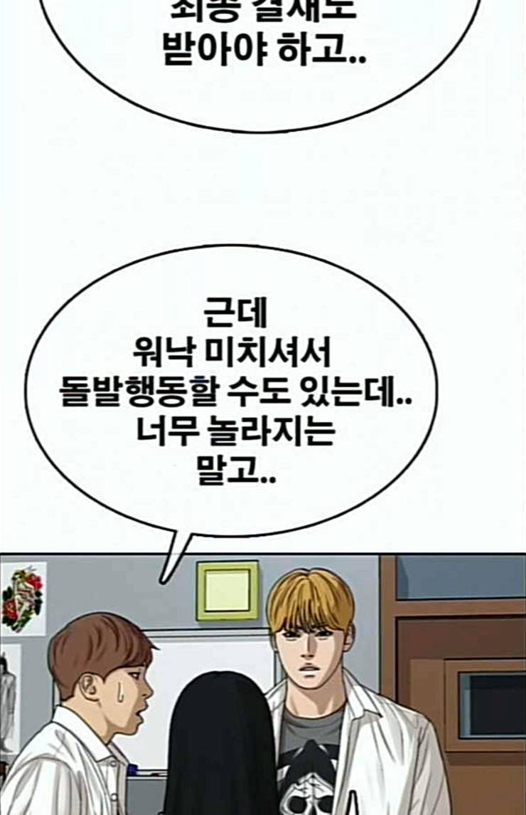 프리드로우 330화 금발 남학생 1 102