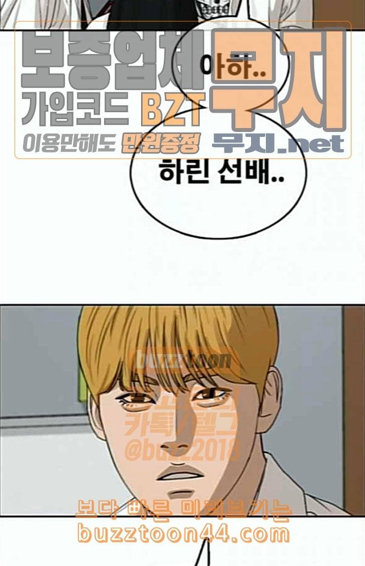 프리드로우 330화 금발 남학생 1 103