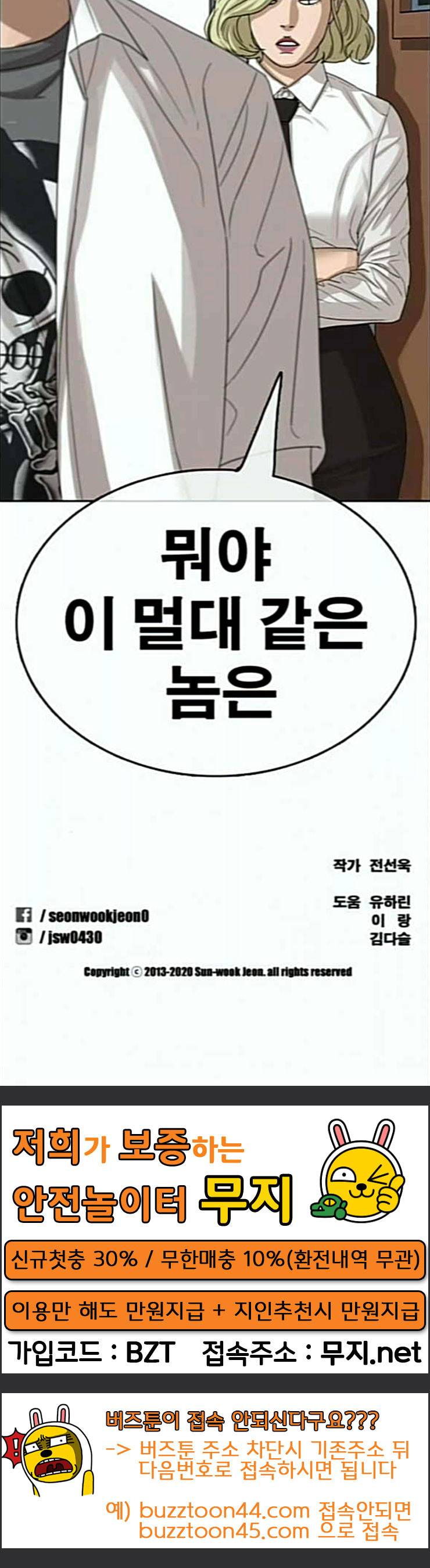 프리드로우 330화 금발 남학생 1 108