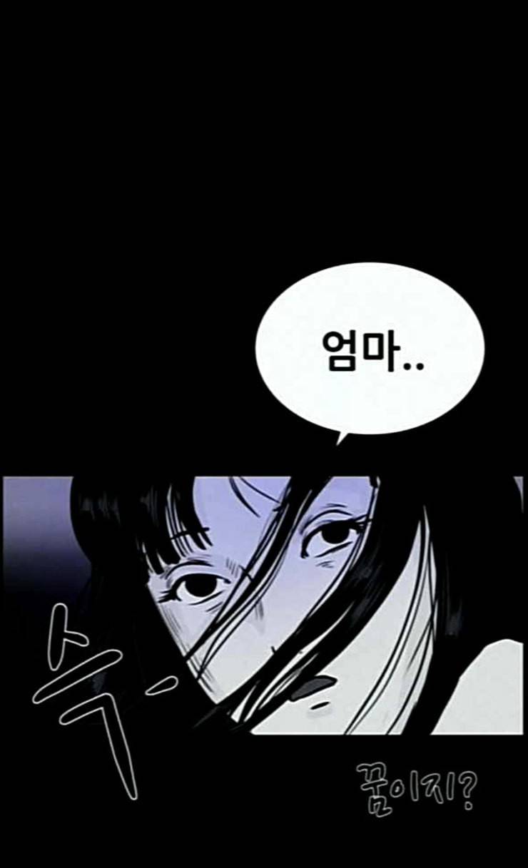 두번째 생일 10화 엄마 이야기 4
