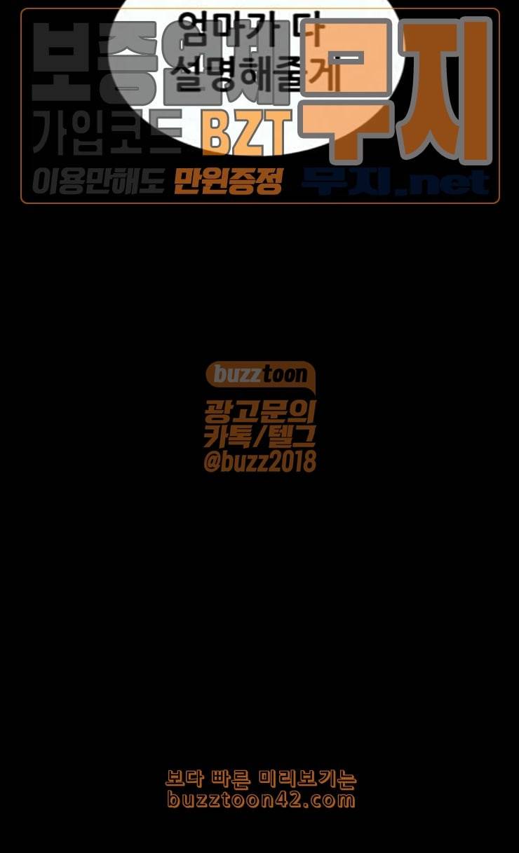 두번째 생일 10화 엄마 이야기 6