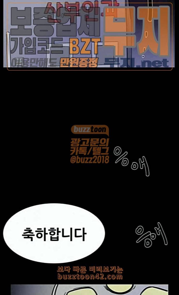 두번째 생일 10화 엄마 이야기 11