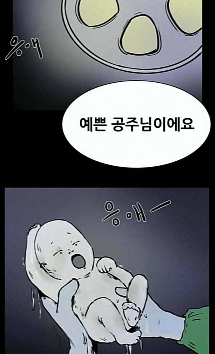 두번째 생일 10화 엄마 이야기 12
