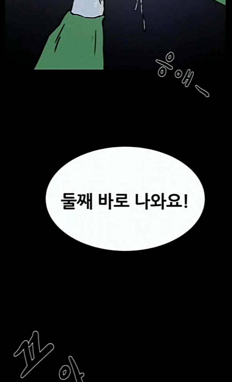 두번째 생일 10화 엄마 이야기 13