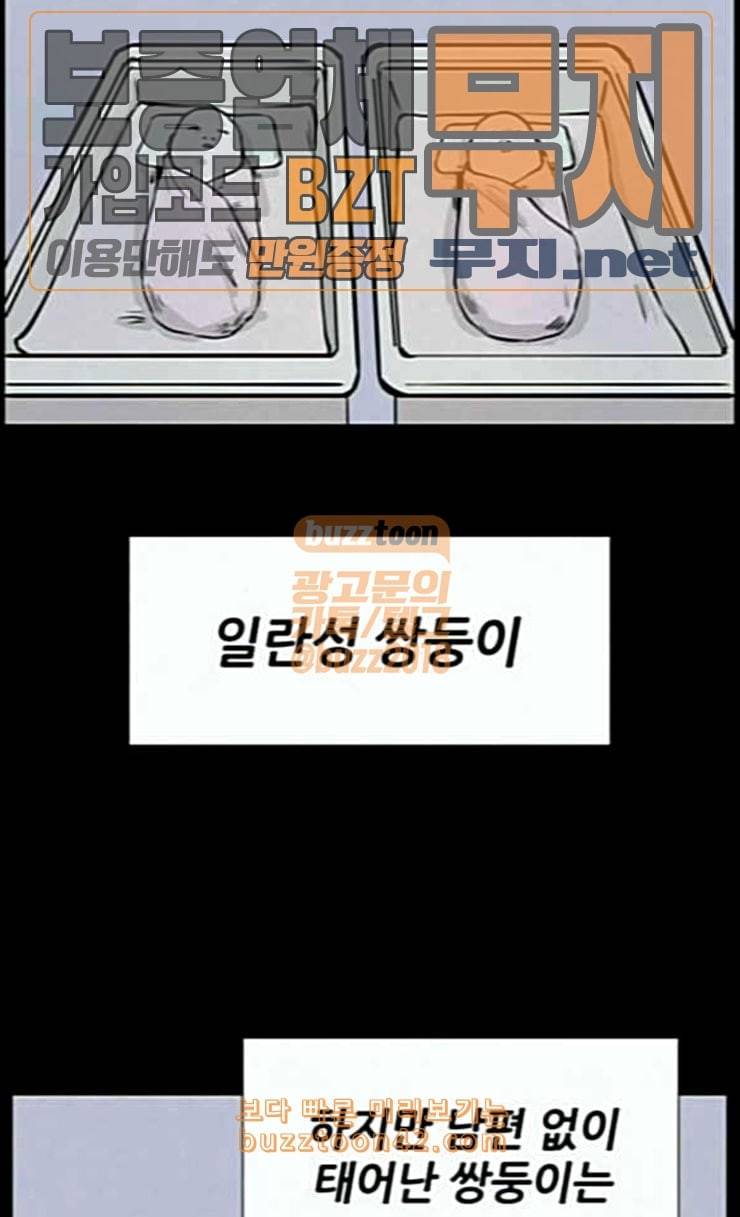 두번째 생일 10화 엄마 이야기 16