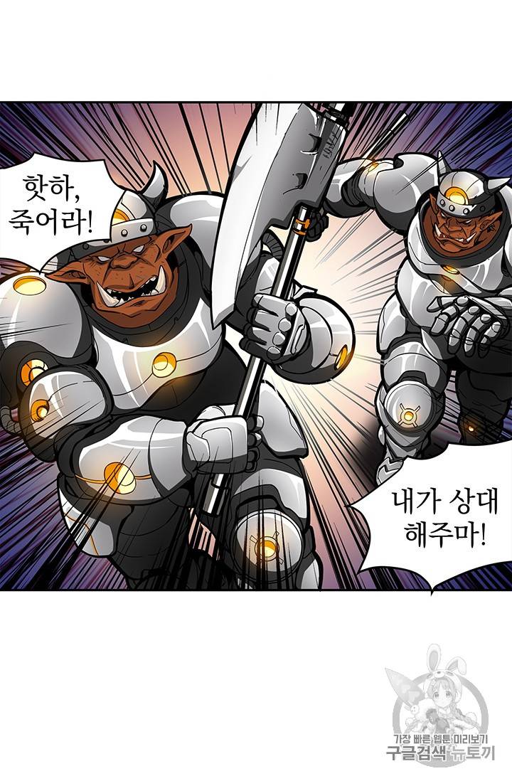나 홀로 로그인 41화 3