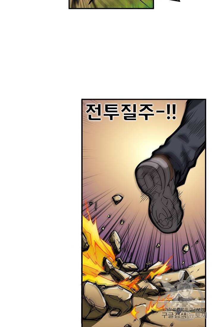 나 홀로 로그인 41화 13