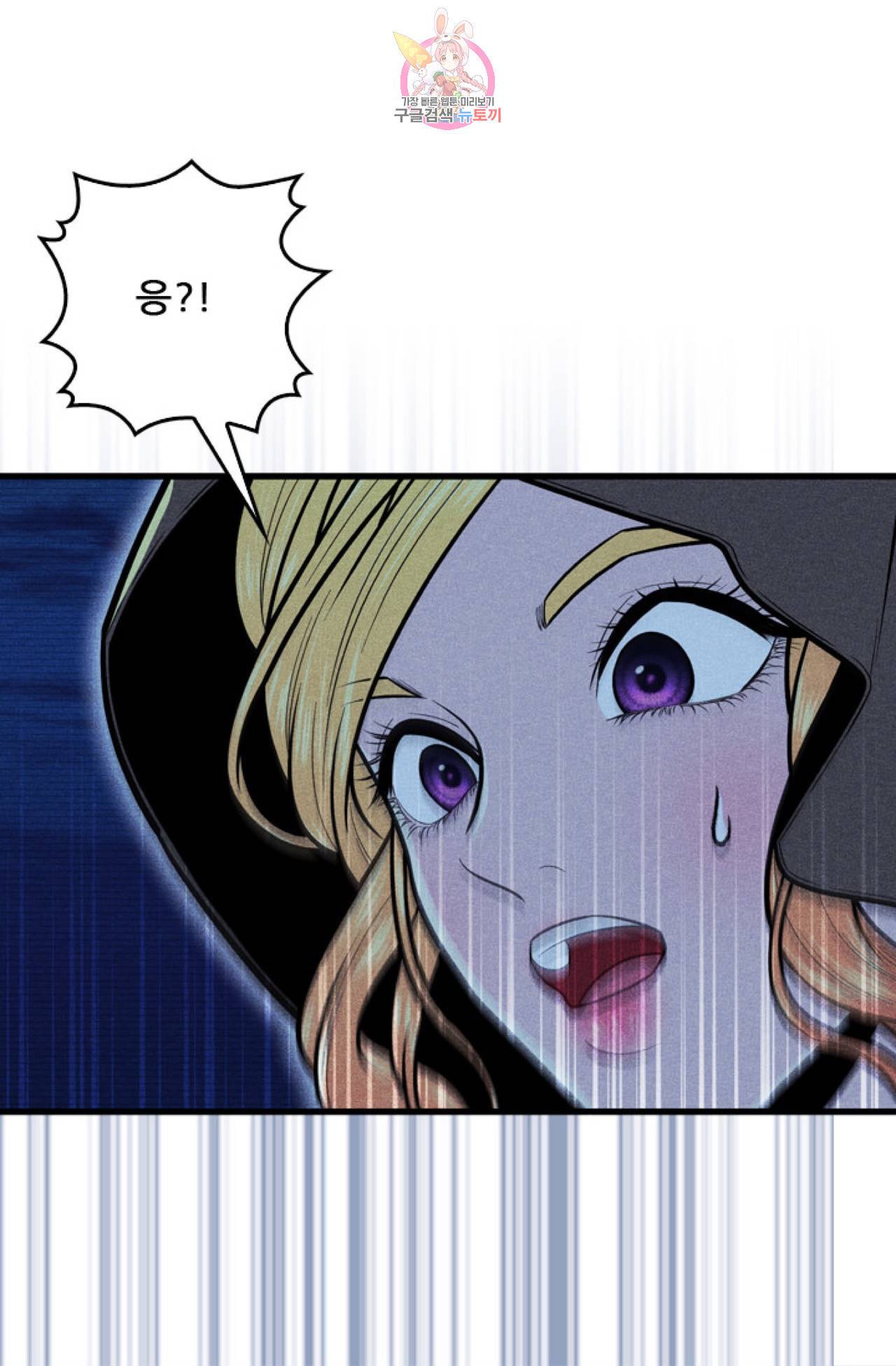 갓 블레스 유 8화 1