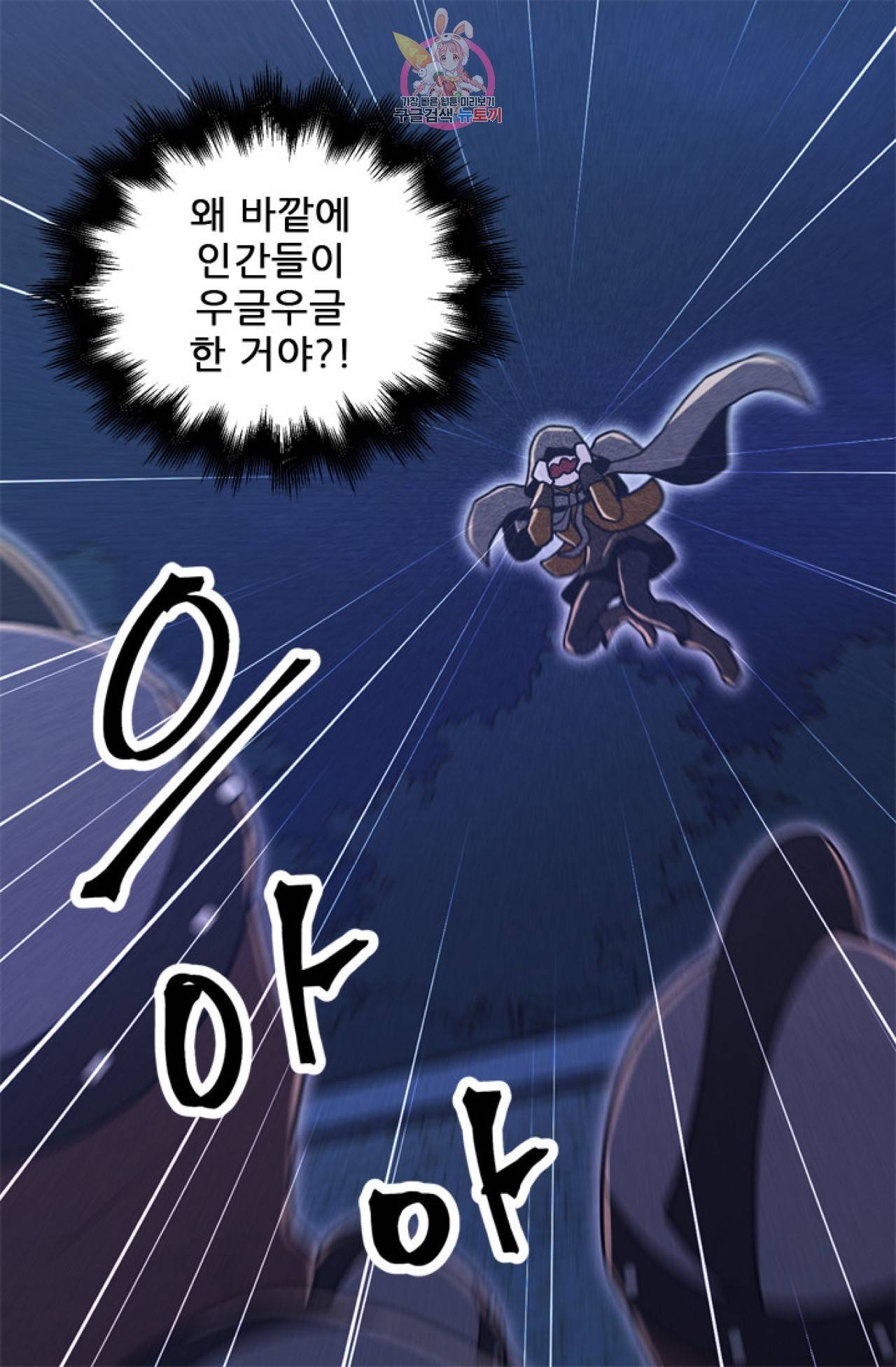 갓 블레스 유 8화 2