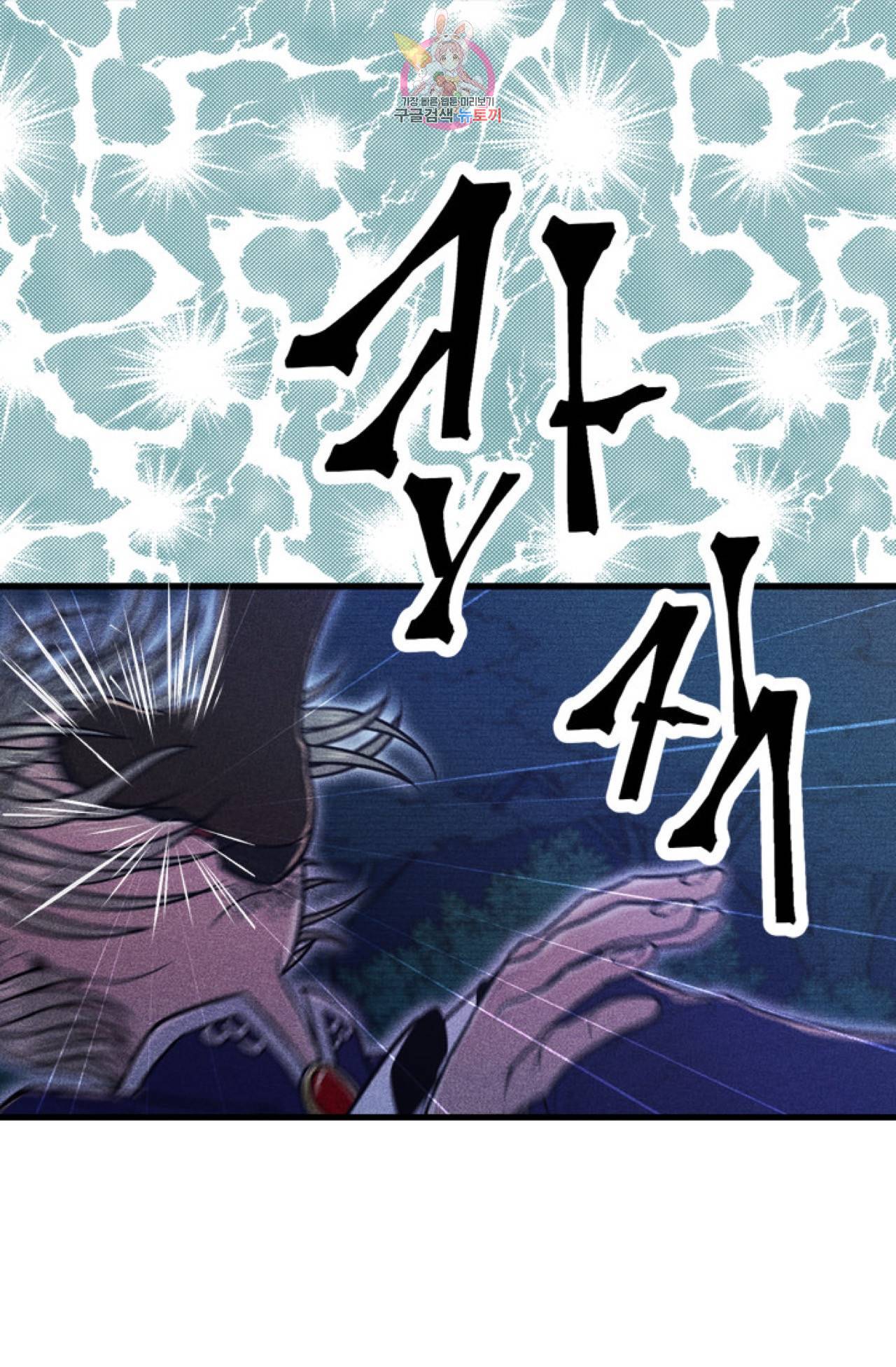 갓 블레스 유 8화 3