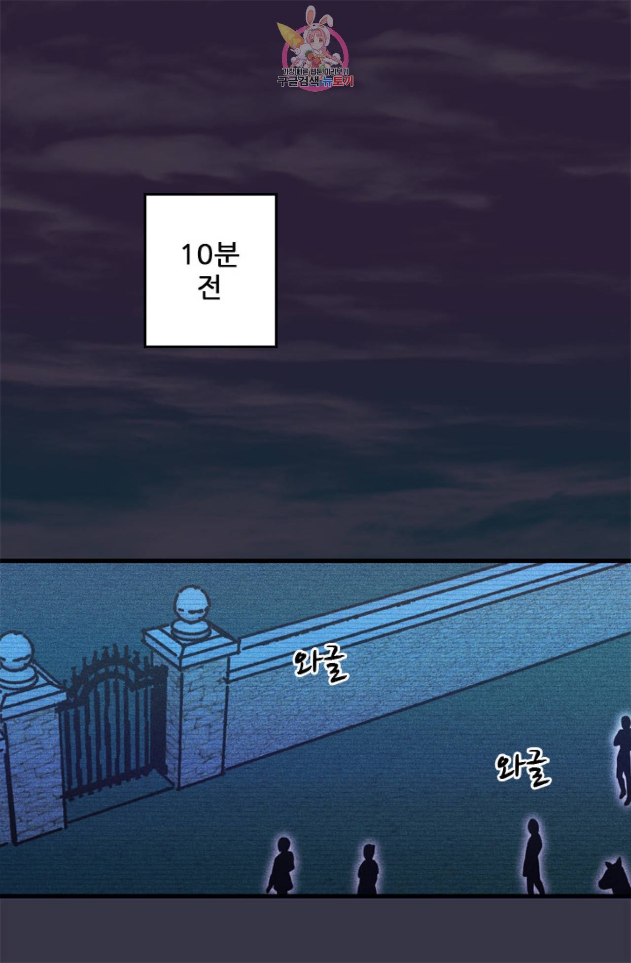 갓 블레스 유 8화 5