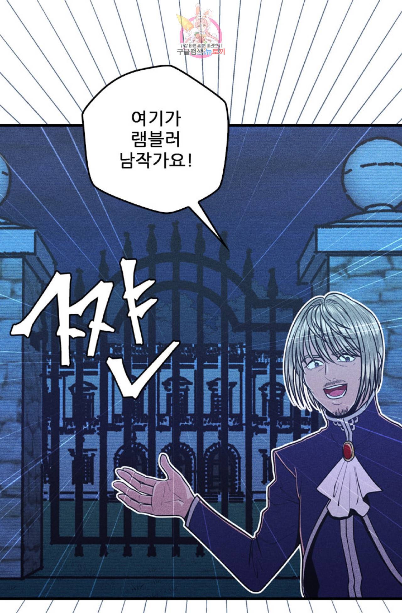 갓 블레스 유 8화 7