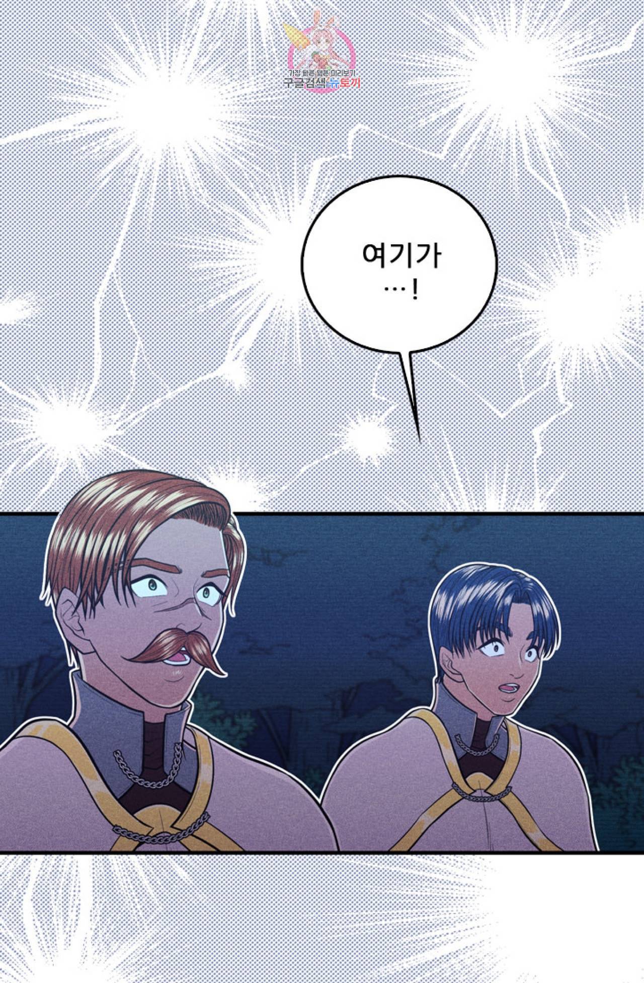 갓 블레스 유 8화 8