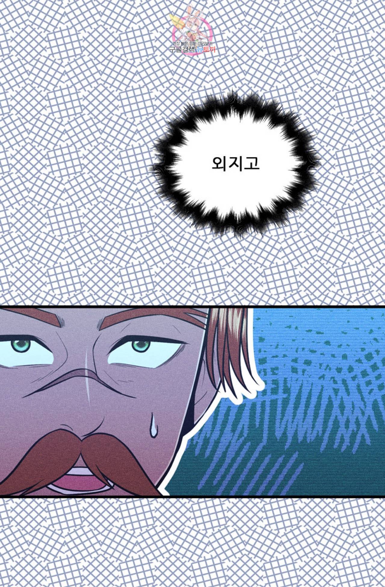 갓 블레스 유 8화 10