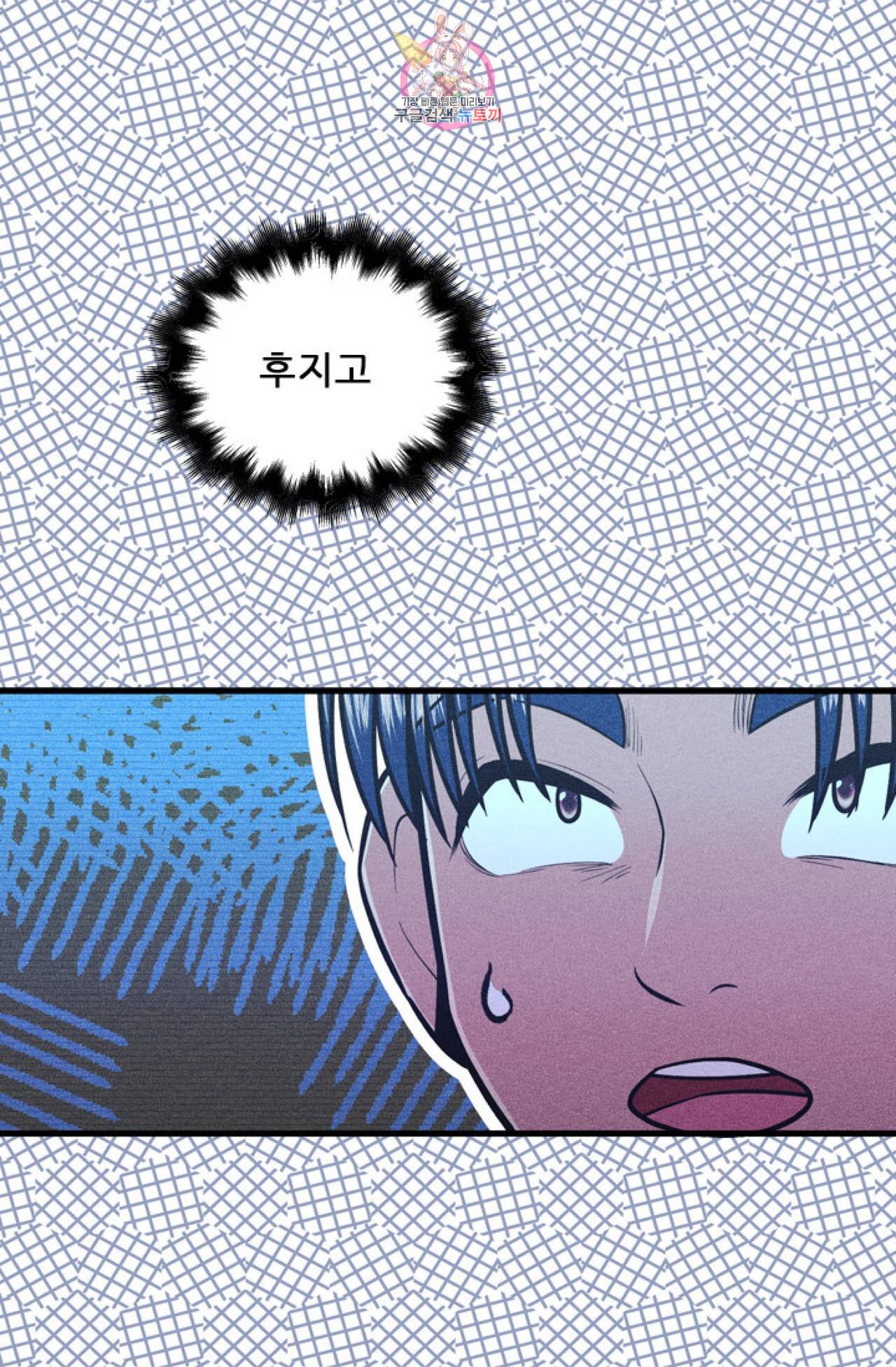 갓 블레스 유 8화 11