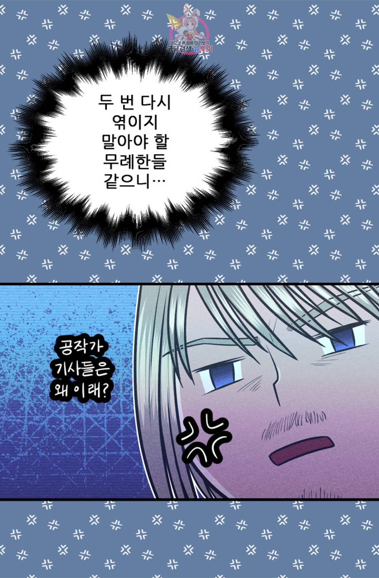 갓 블레스 유 8화 16
