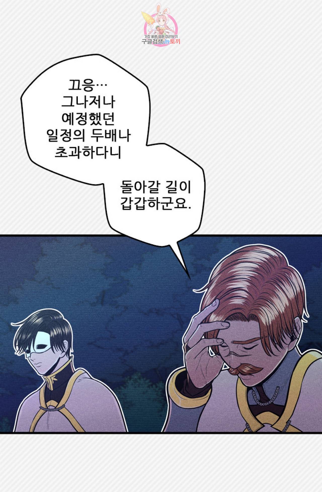 갓 블레스 유 8화 17