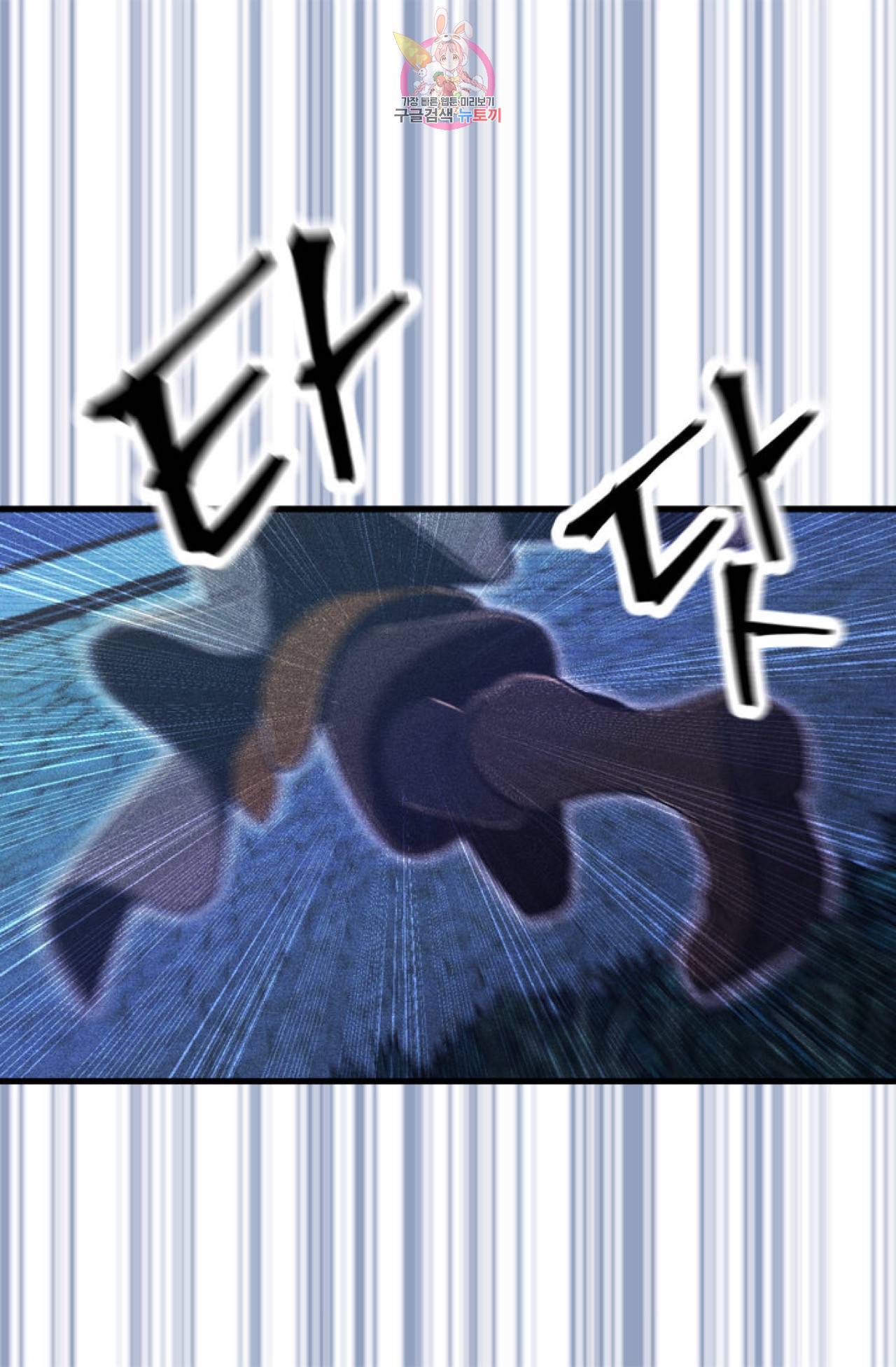 갓 블레스 유 8화 19