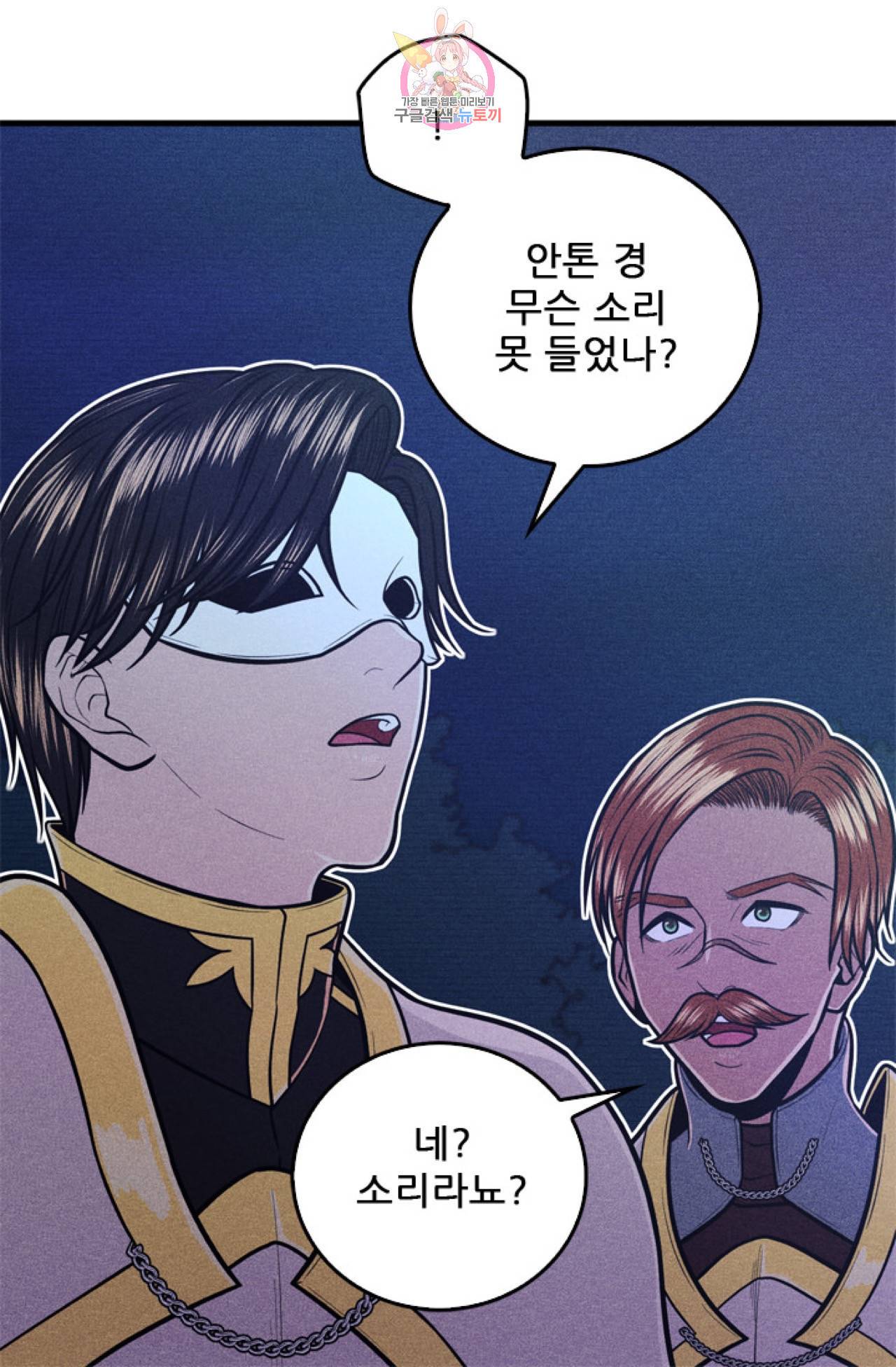 갓 블레스 유 8화 20