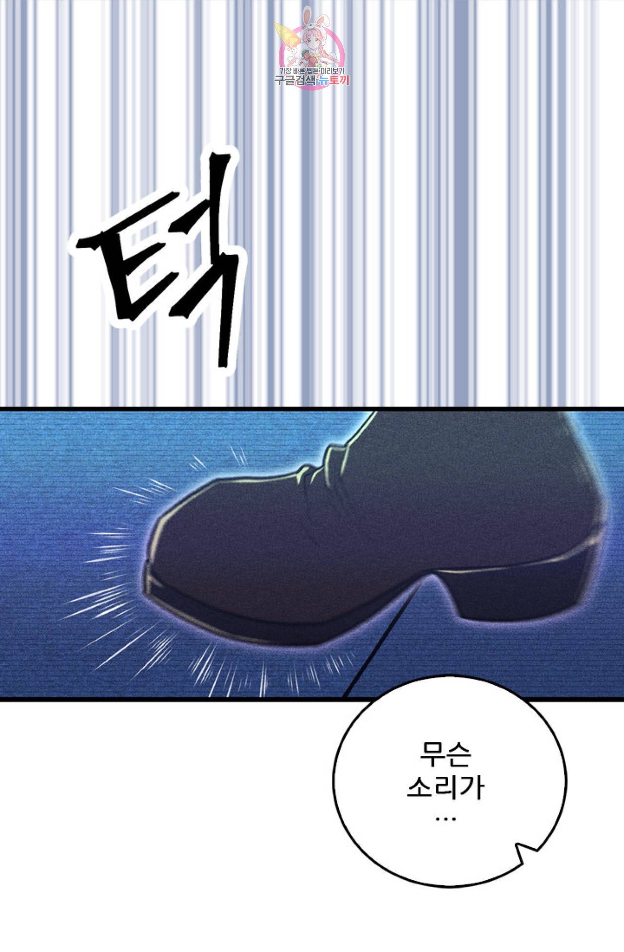갓 블레스 유 8화 21