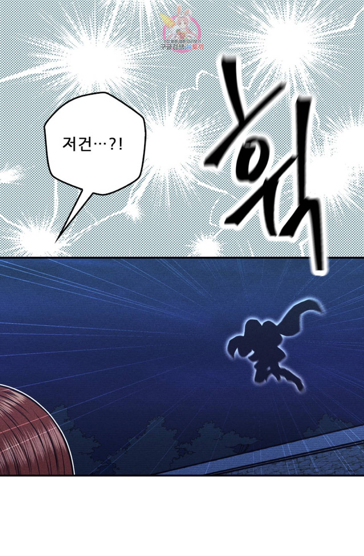 갓 블레스 유 8화 23