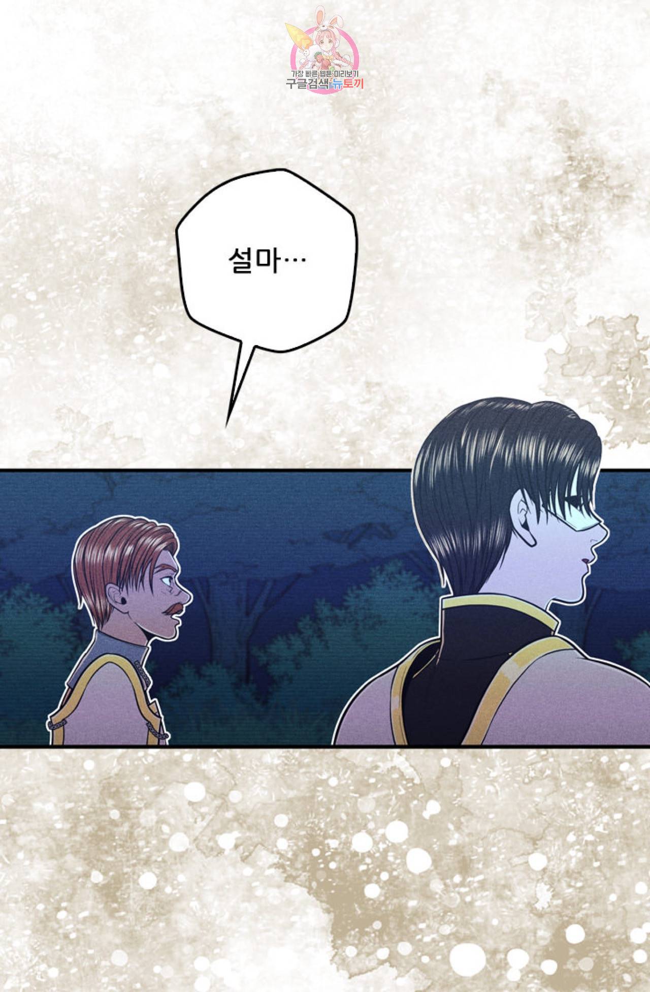 갓 블레스 유 8화 25