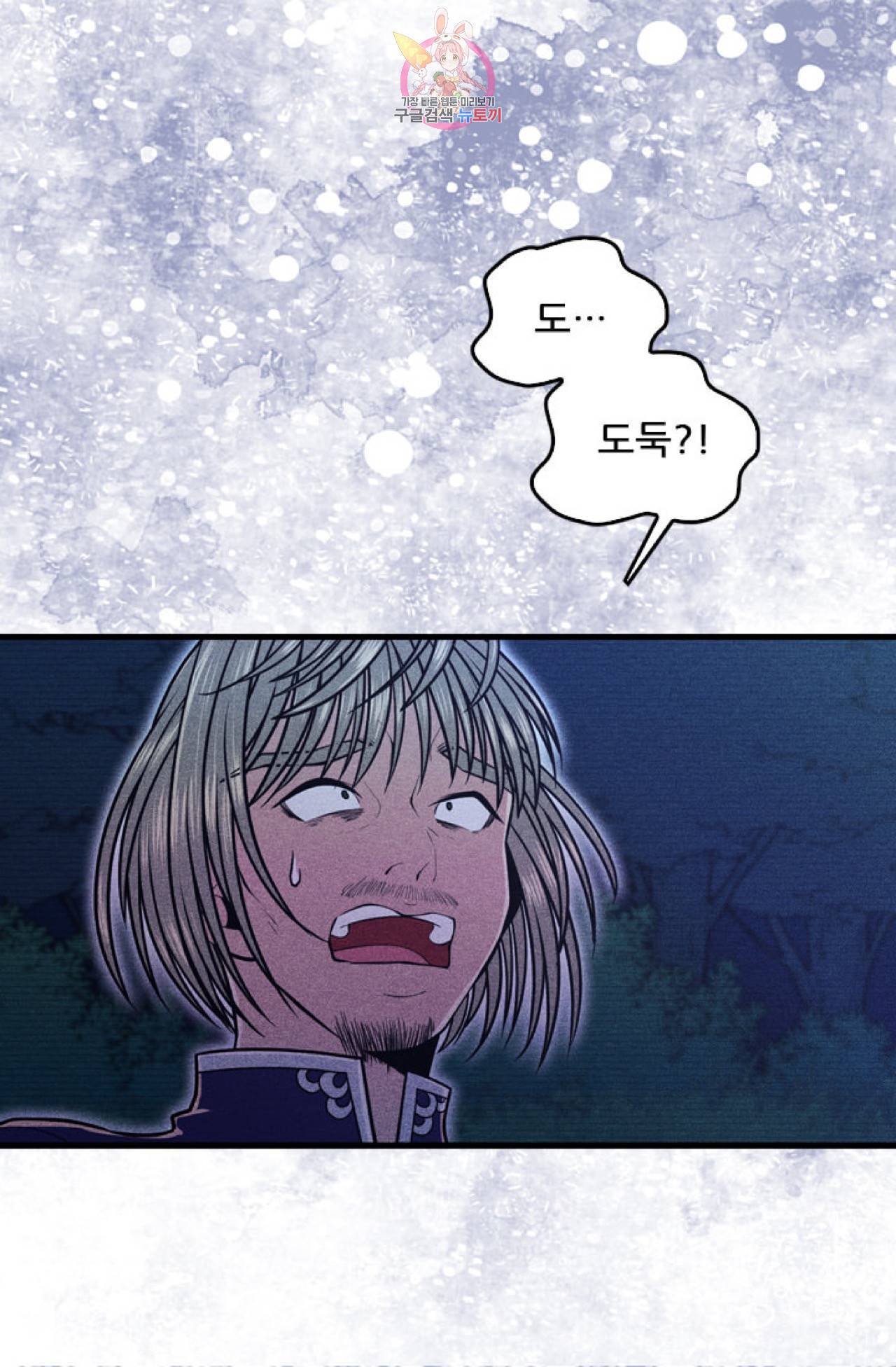 갓 블레스 유 8화 26