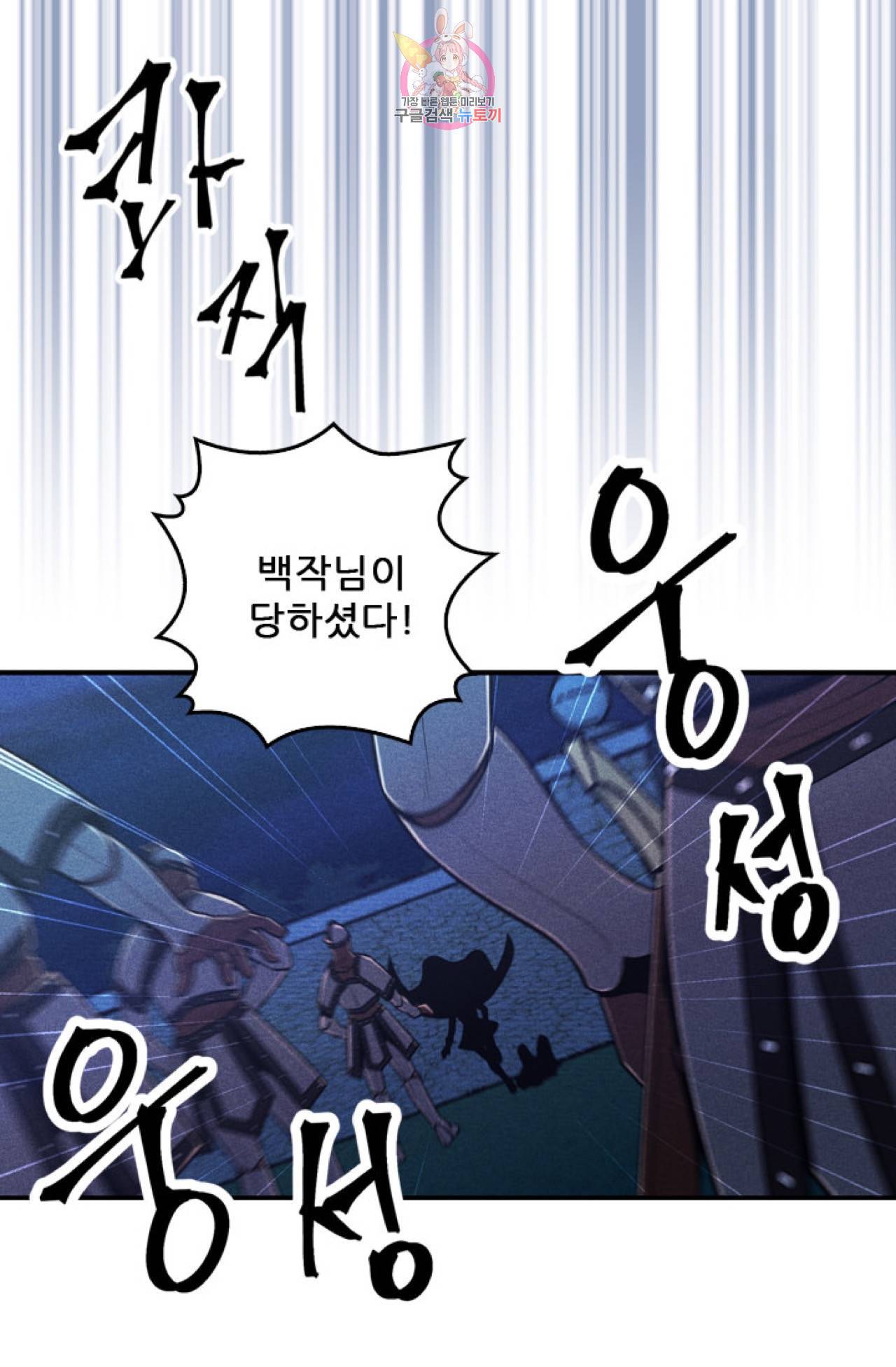 갓 블레스 유 8화 27