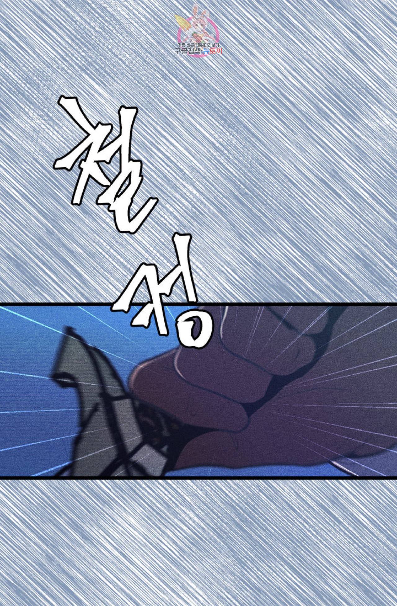 갓 블레스 유 8화 28