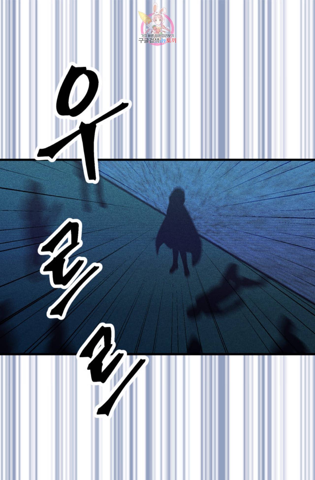 갓 블레스 유 8화 30
