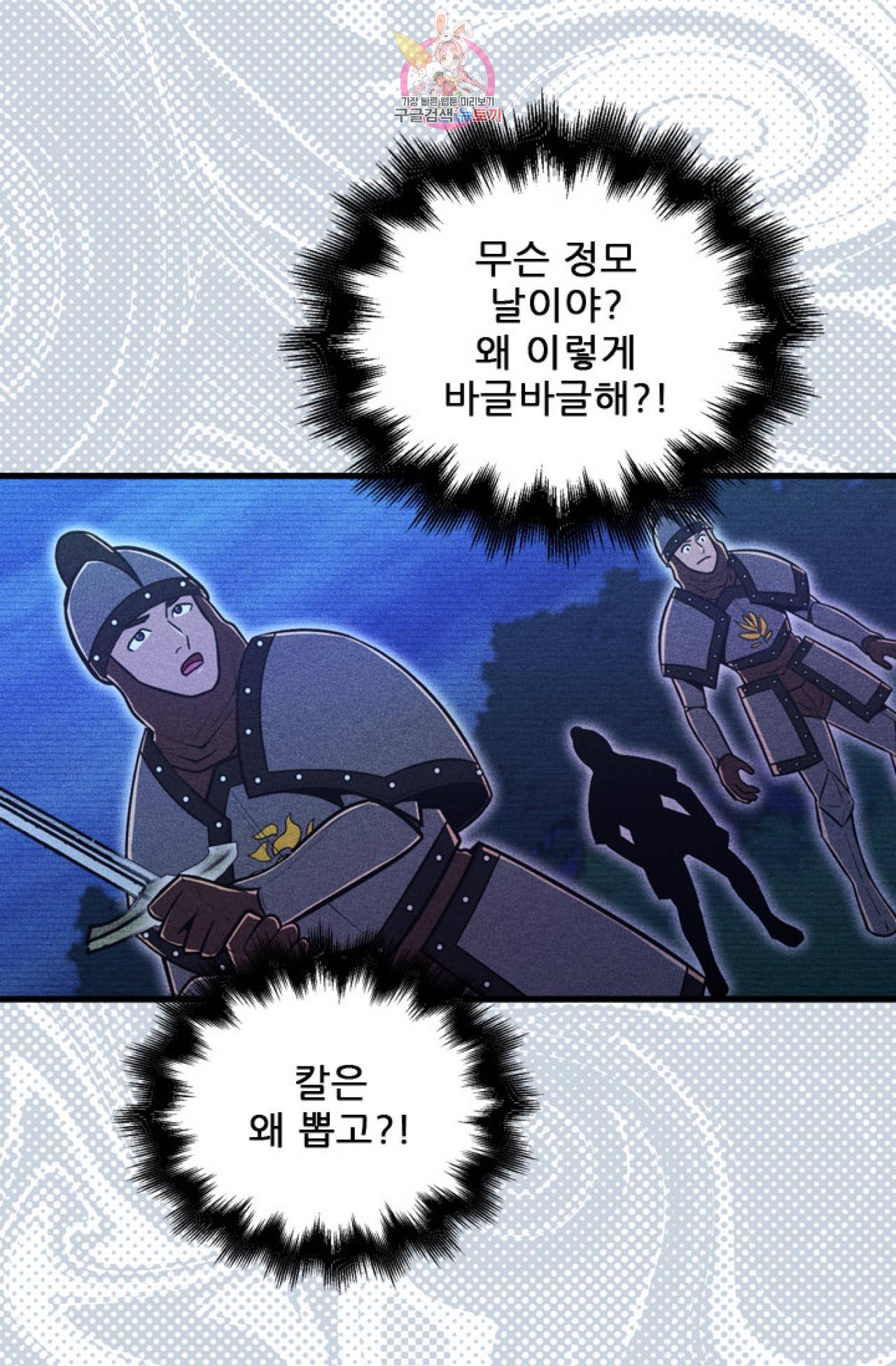 갓 블레스 유 8화 32