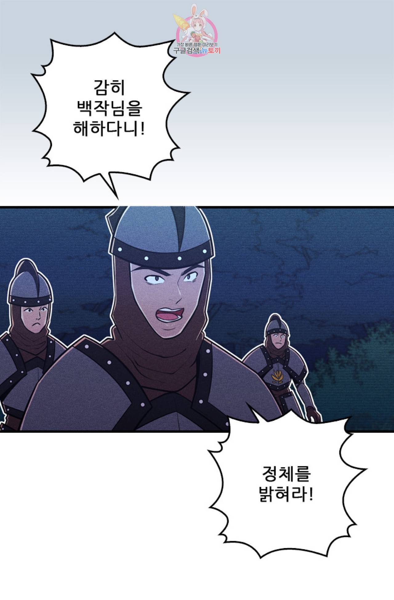갓 블레스 유 8화 33
