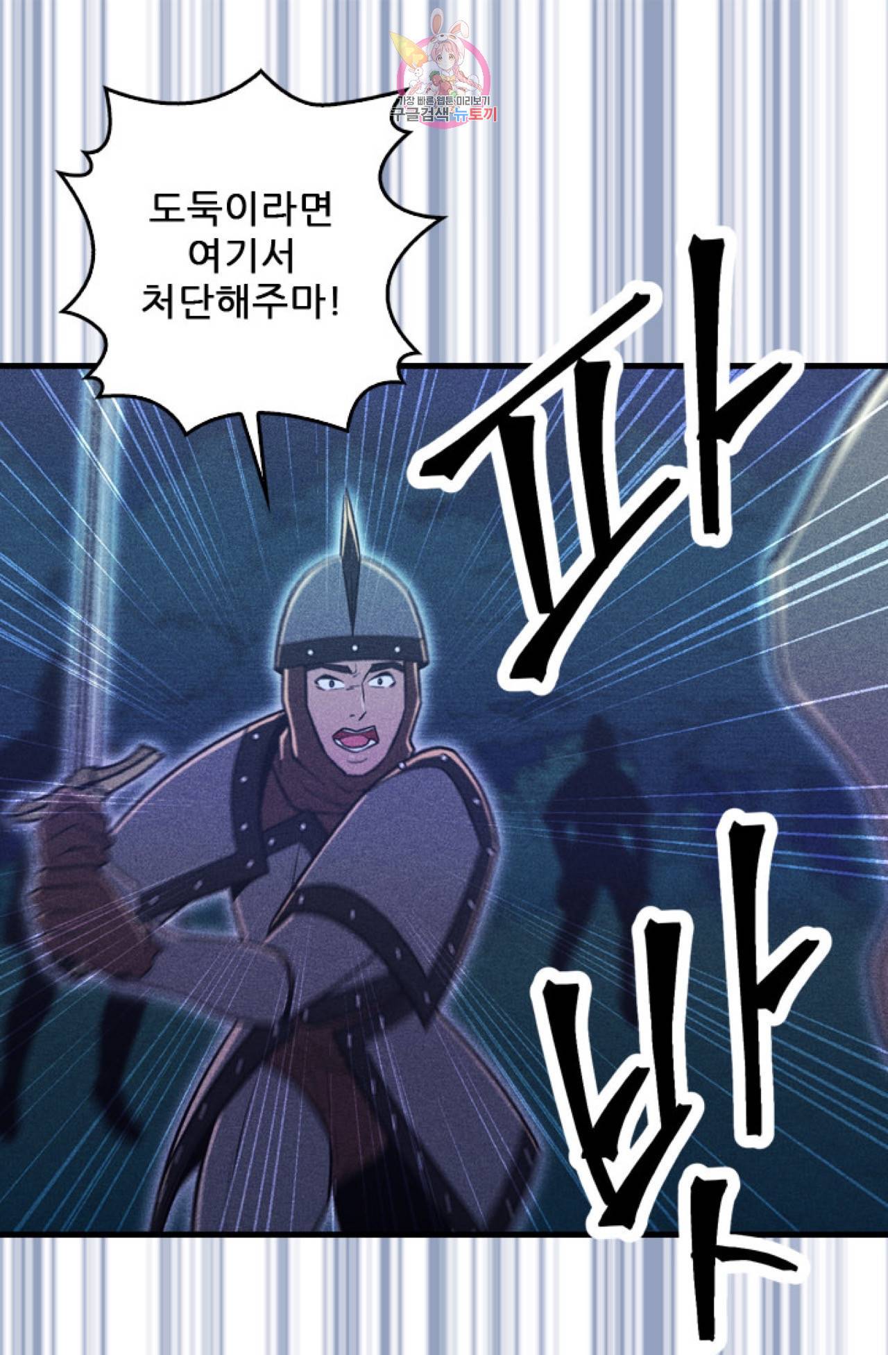 갓 블레스 유 8화 35