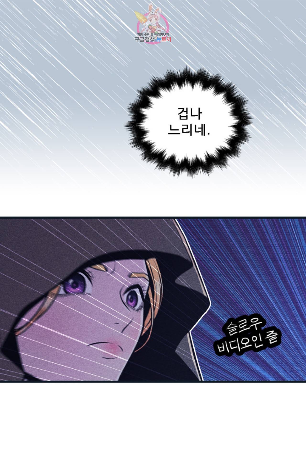 갓 블레스 유 8화 39