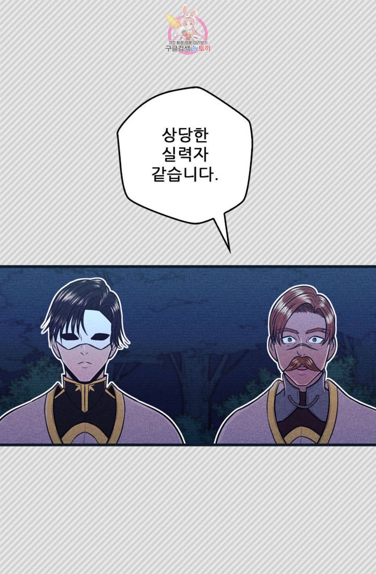 갓 블레스 유 8화 40