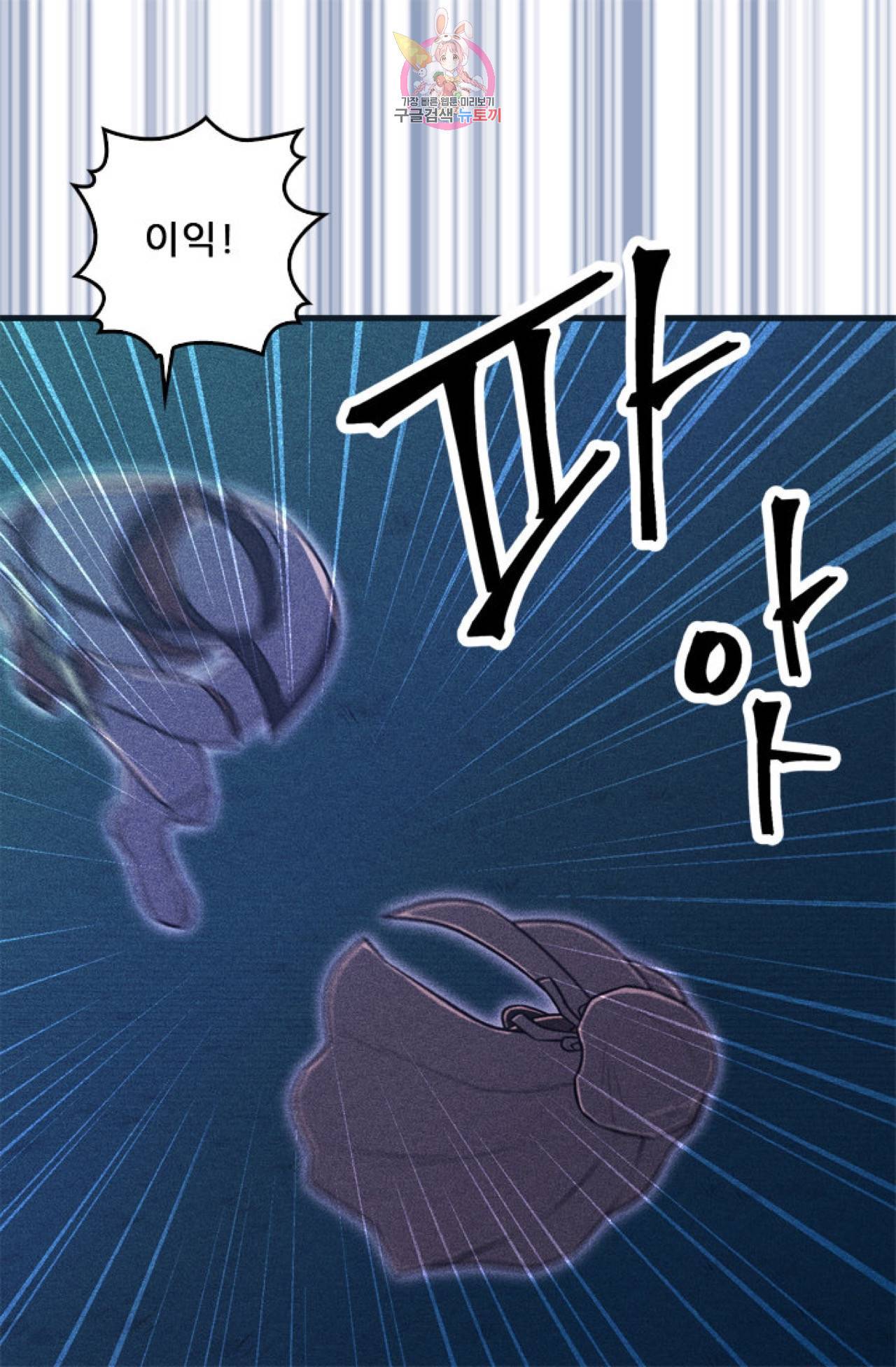 갓 블레스 유 8화 41