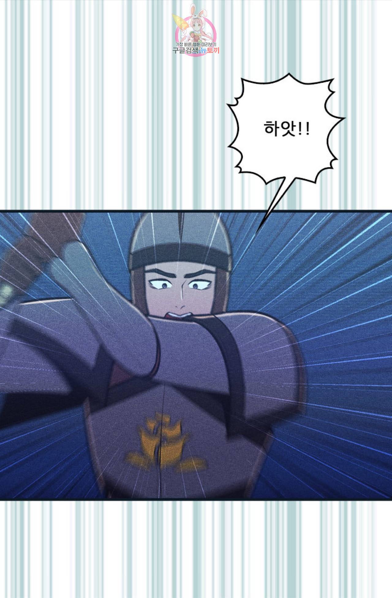 갓 블레스 유 8화 42