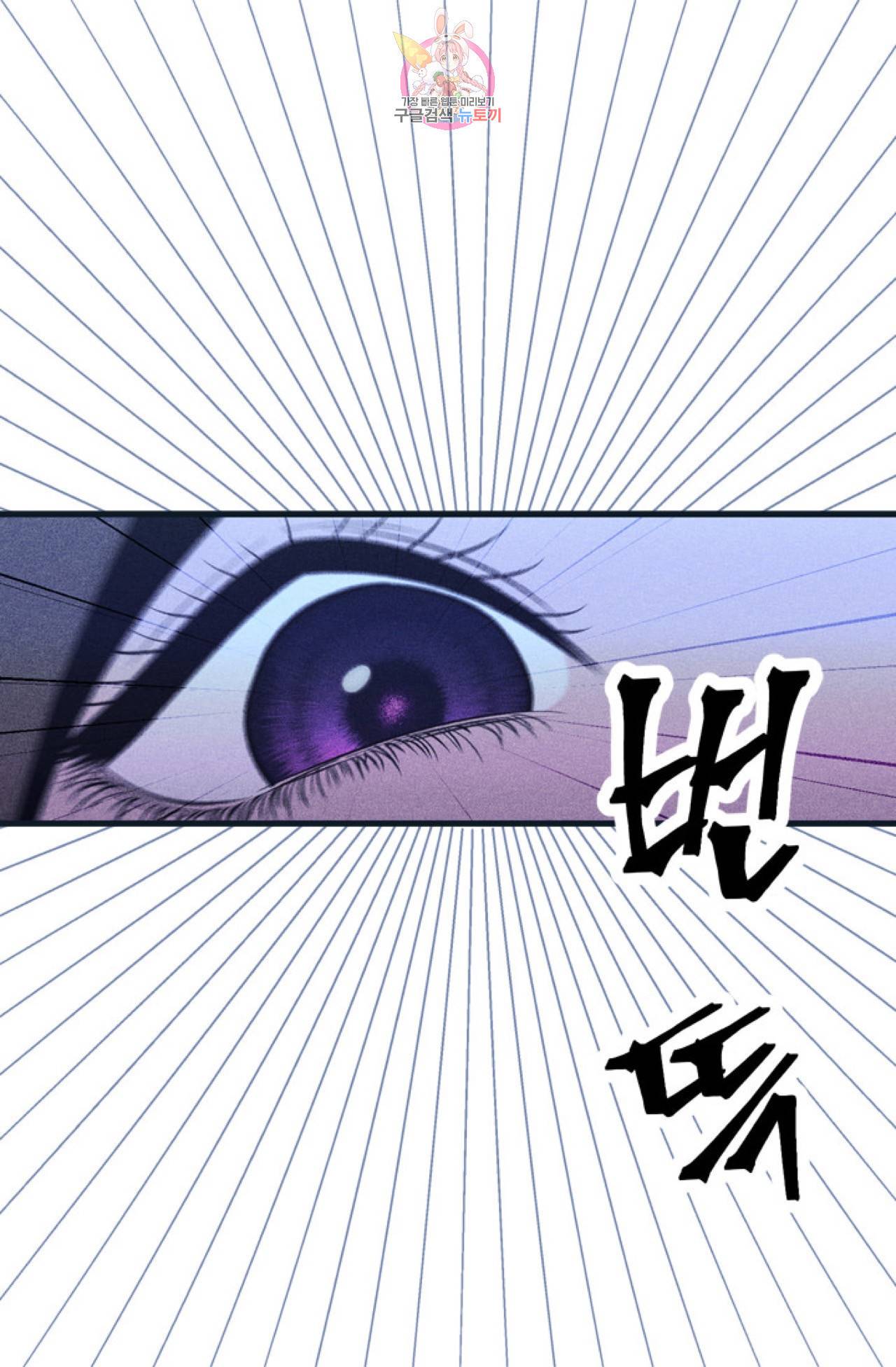 갓 블레스 유 8화 43