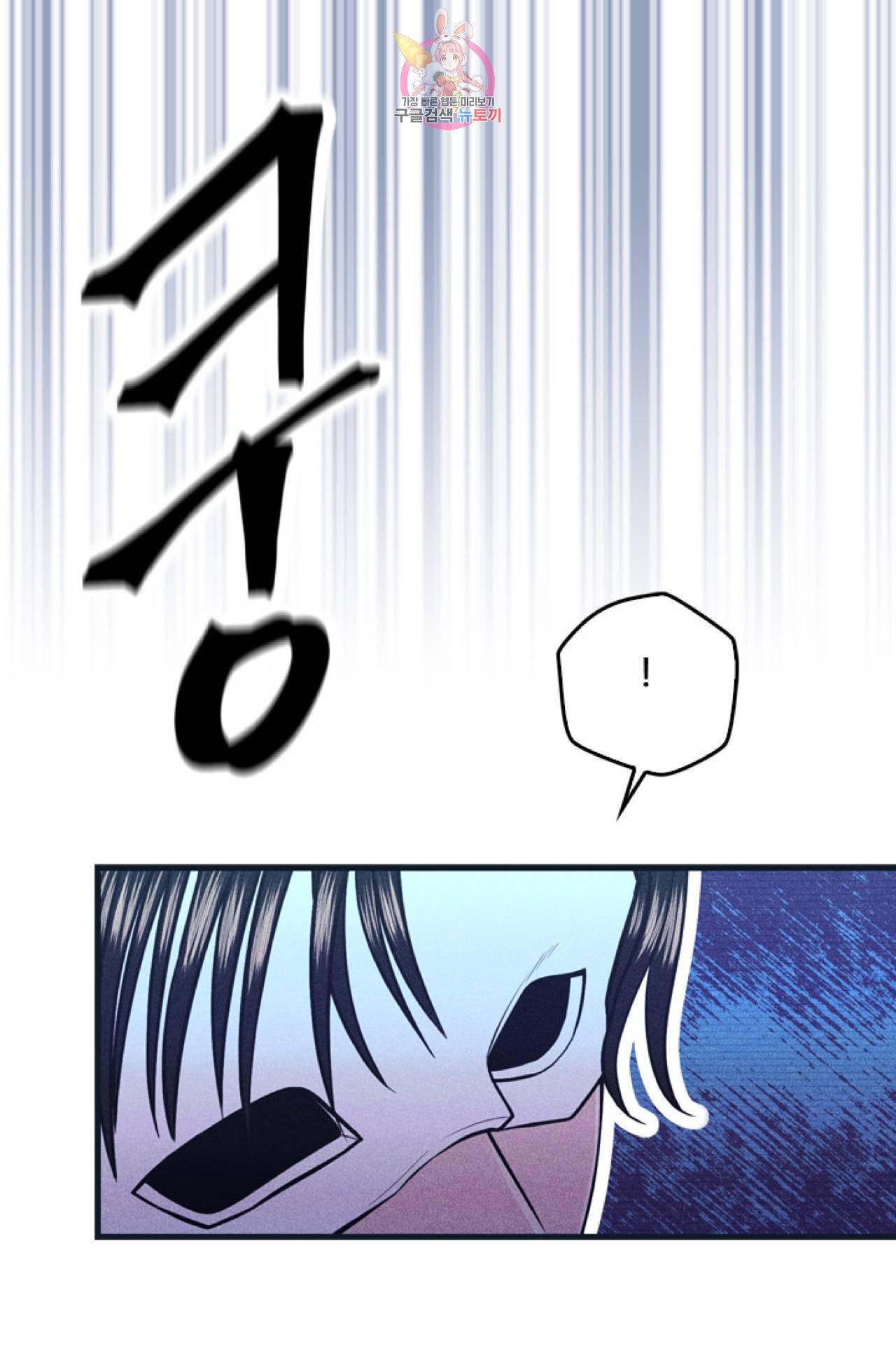 갓 블레스 유 8화 45