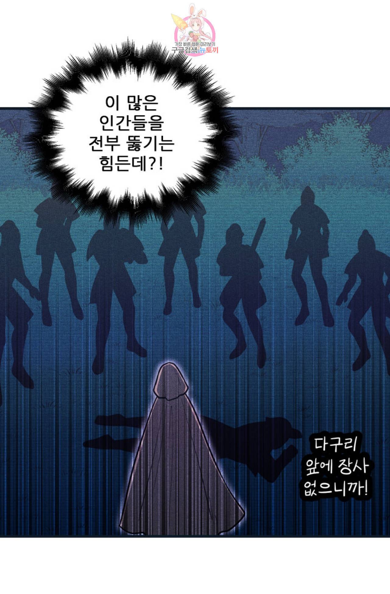 갓 블레스 유 8화 47