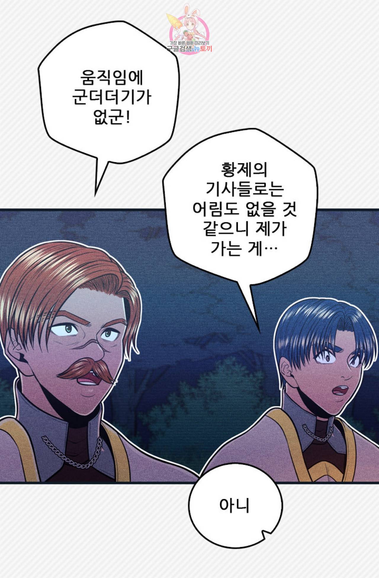 갓 블레스 유 8화 48